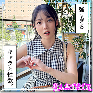 【フル！？】hoi397｜まぐみ｜素人ホイホイZ