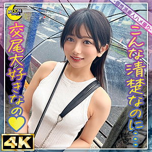 【フル！？】mfc317｜karin@愛くるしい小動物系女子｜MOON FORCE