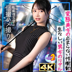 【フル！？】mfcs197｜りおぴん｜MOON FORCE 2nd