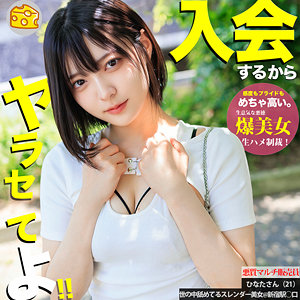 【フル！？】mgsod054｜ひなた｜マルチーズ