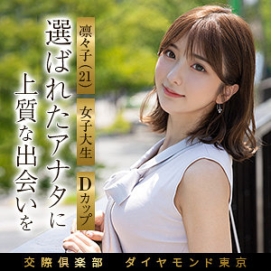 【フル！？】mywife697｜凛々子｜舞ワイフ
