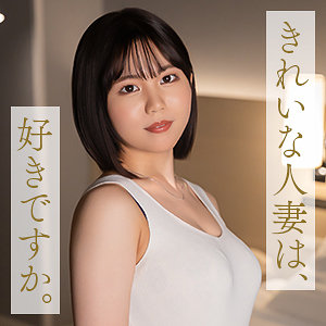 【フル！？】mywife706｜中嶋ゆきの｜舞ワイフ