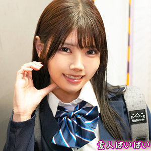 【フル！？】pai241｜ひな｜素人ぱいぱい