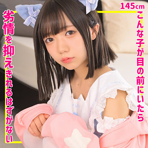 【フル！？】smuc163｜ゆなちゃん｜無垢