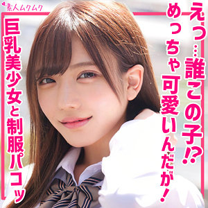 【フル！？】smuk173｜しお｜無垢