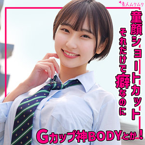 【フル！？】smuk318｜るかちゃん｜無垢