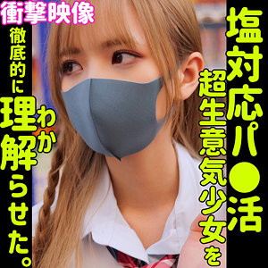 【フル！？】smus021｜Rin｜素人ムクムク-塩-