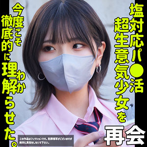 【フル！？】smus053｜ハルナ2｜素人ムクムク-塩-