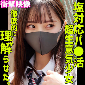 【フル！？】smus059｜ヒナコ｜素人ムクムク-塩-