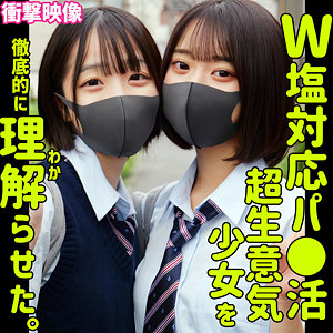 【フル！？】smus063｜ミコ＆イト｜素人ムクムク-塩-