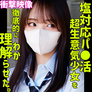 【フル！？】smus068｜モア｜素人ムクムク-塩-