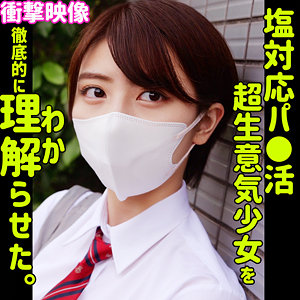 【フル！？】smus069｜コノミ｜素人ムクムク-塩-