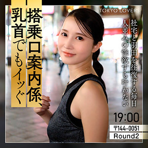 【フル！？】tkk082｜本上まゆみ｜東京恋人