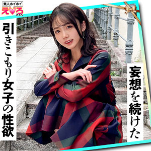 【無料】erk109｜めぐちゃん｜素人ホイホイ