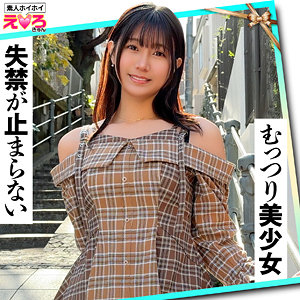 【無料】erk120｜さなぎちゃん｜素人ホイホイ