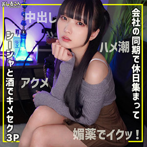 【無料】oshi014｜舞華 2｜おしるこん