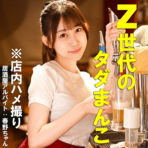 【無料】pai172｜Fちゃん｜素人ぱいぱい