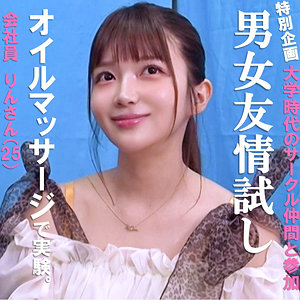 【無料】pai244｜りん｜素人ぱいぱい