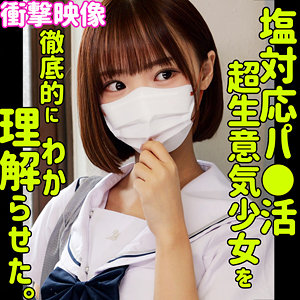 【無料】smus070｜フゥ｜素人ムクムク-塩-