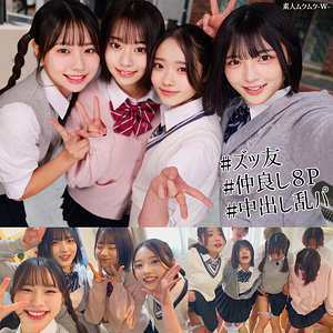 【無料】smuw060｜えま＆いつは＆ゆみ＆いと｜素人ムクムク-W-