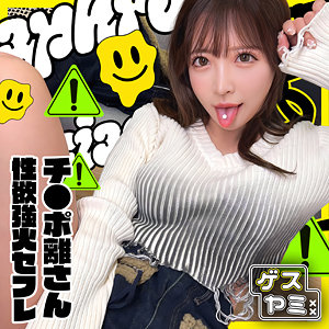 【無料】gesy094｜A｜ゲスヤミ