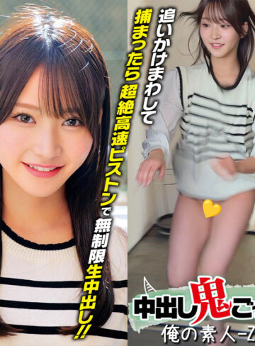 【無料】orecz555｜しおりちゃん｜俺の素人-Z-