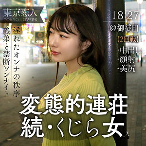 【無料】tkk059｜水端あおい｜東京恋人